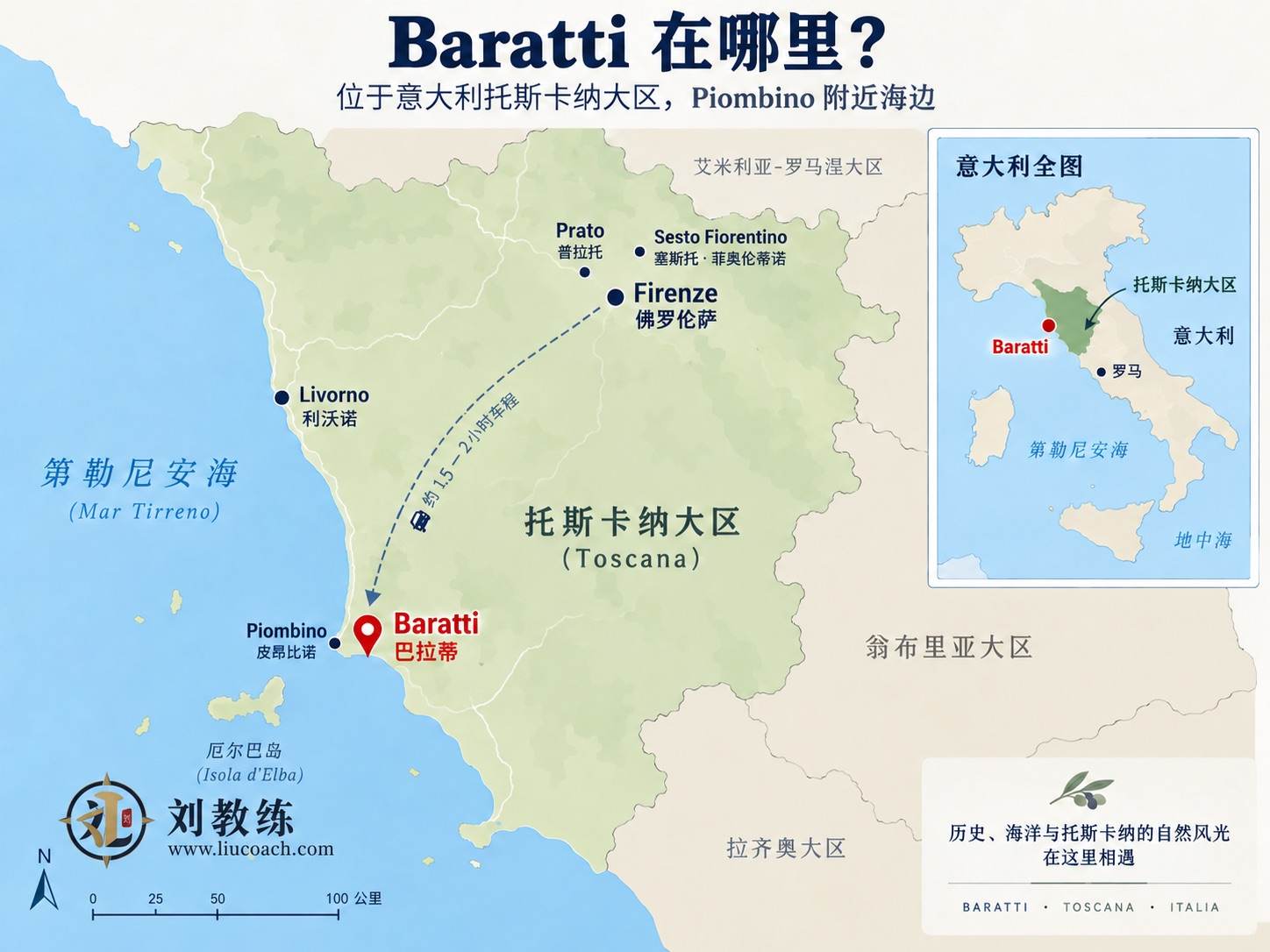 Baratti 在哪里？托斯卡纳大区，Piombino 附近的海边